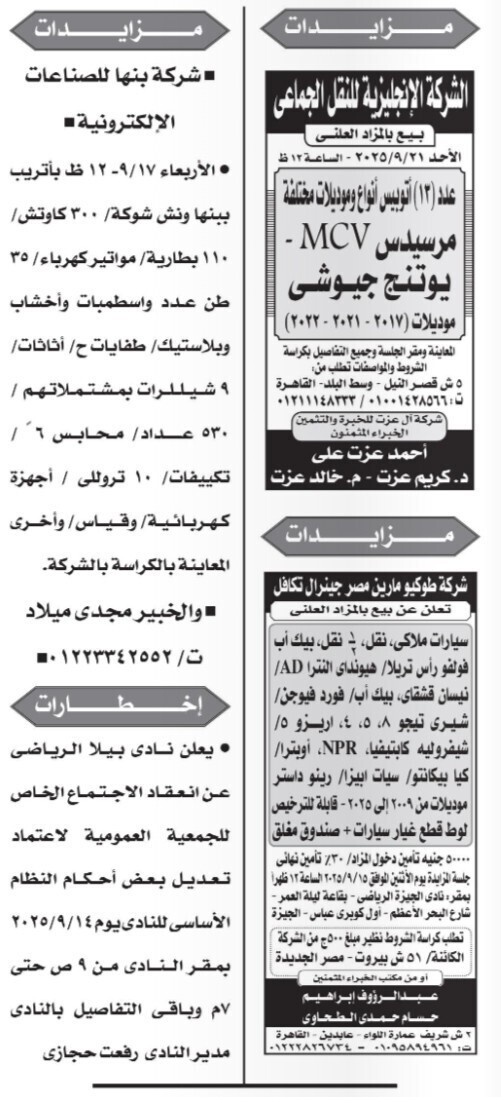 Screenshot_٢٠٢٥٠٩٠٧_١٢٢٦٠٦