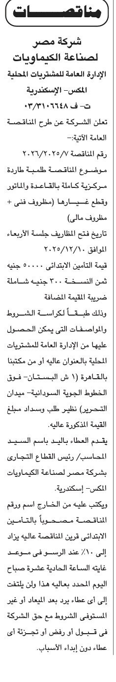 Screenshot_٢٠٢٥١١١٦_١٢٢٥٥٤