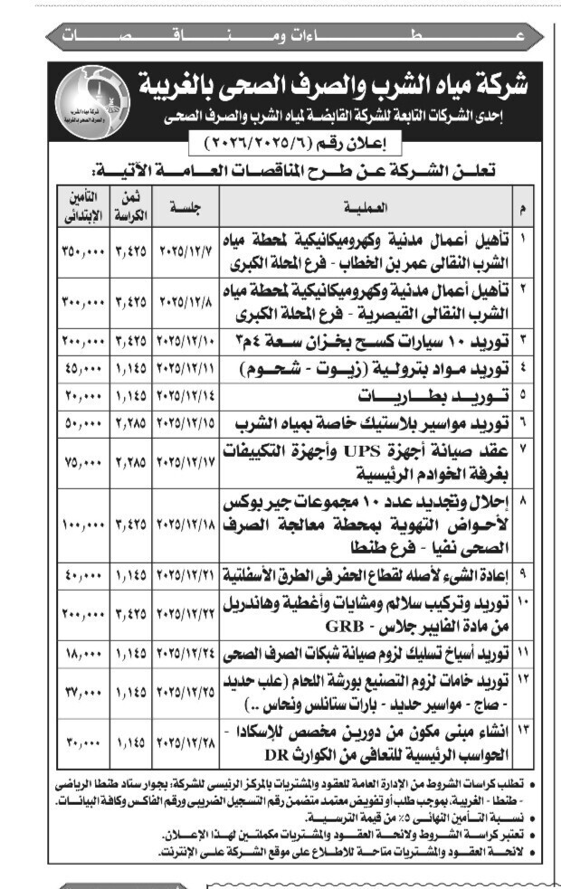Screenshot_٢٠٢٥١١١٧_١١٢٧٣٧