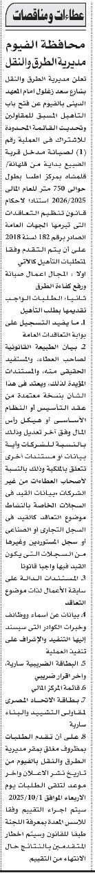 Screenshot_٢٠٢٥٠٩٢٢_١١٤٨١٤