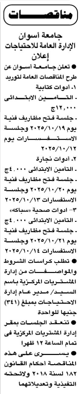 Screenshot_٢٠٢٥١٠٠٢_١٢١٤٠٥