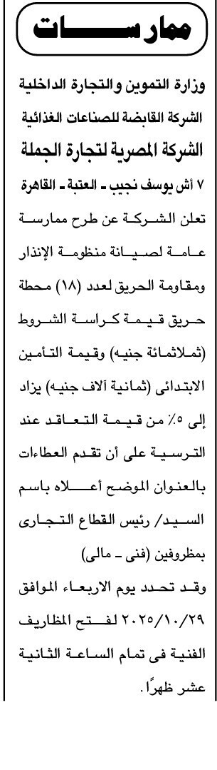 Screenshot_٢٠٢٥١٠٠٤_١٣١٩٣٥