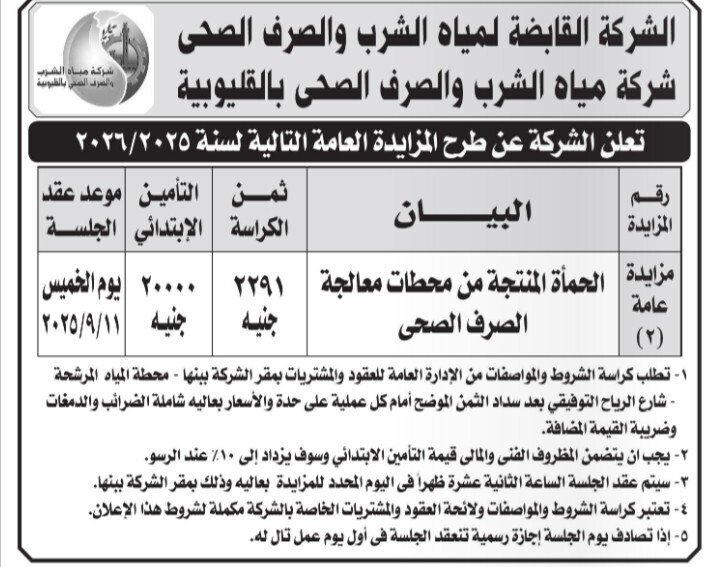 Screenshot_٢٠٢٥٠٨٢٩_١٤٠٥١٢