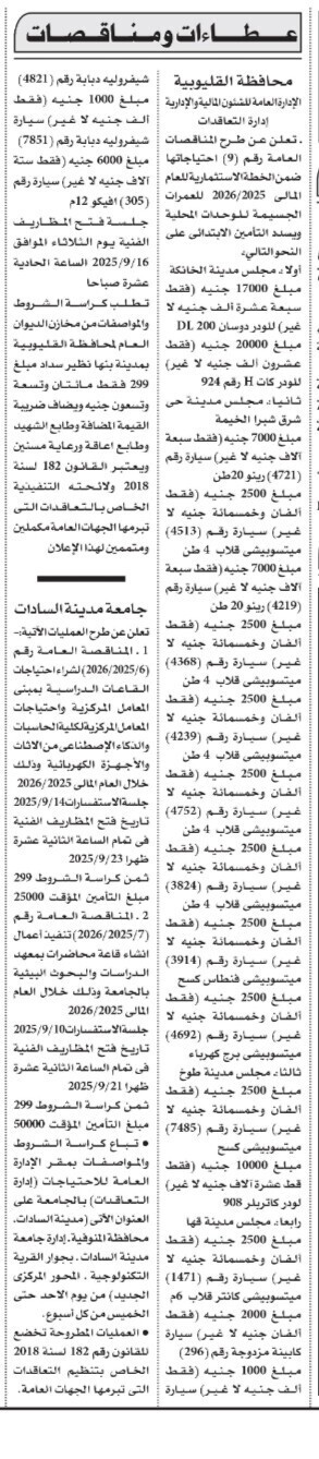 Screenshot_٢٠٢٥٠٩٠١_١٣٢١٤٢