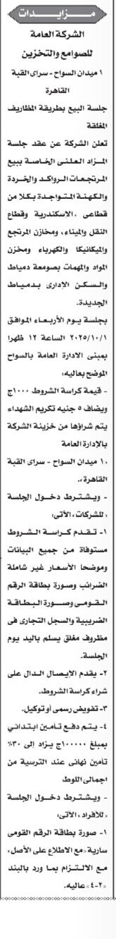 Screenshot_٢٠٢٥٠٨٣١_١٢٠٩٣٢