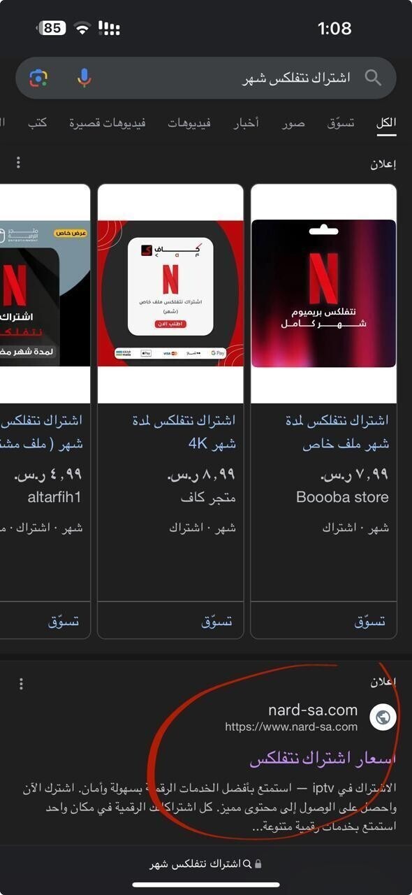 ظهورنا فى اول الصفحة على جوجل