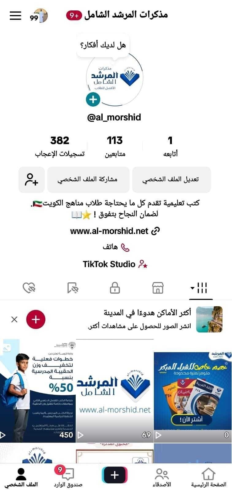 انشاء وادارة الحملات الاعلانية على Google ads