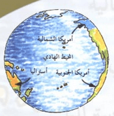 المحيط_الهادي