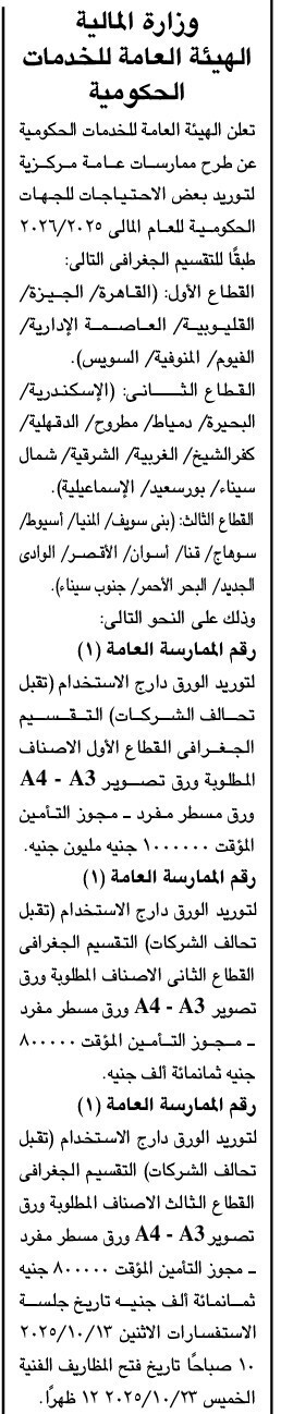 Screenshot_٢٠٢٥٠٩٣٠_١٣٣٤٣٢