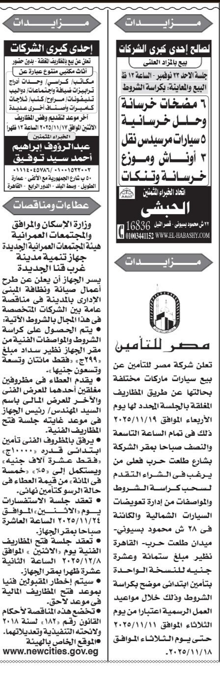 Screenshot_٢٠٢٥١١٠٩_١٢٢٠٤٤