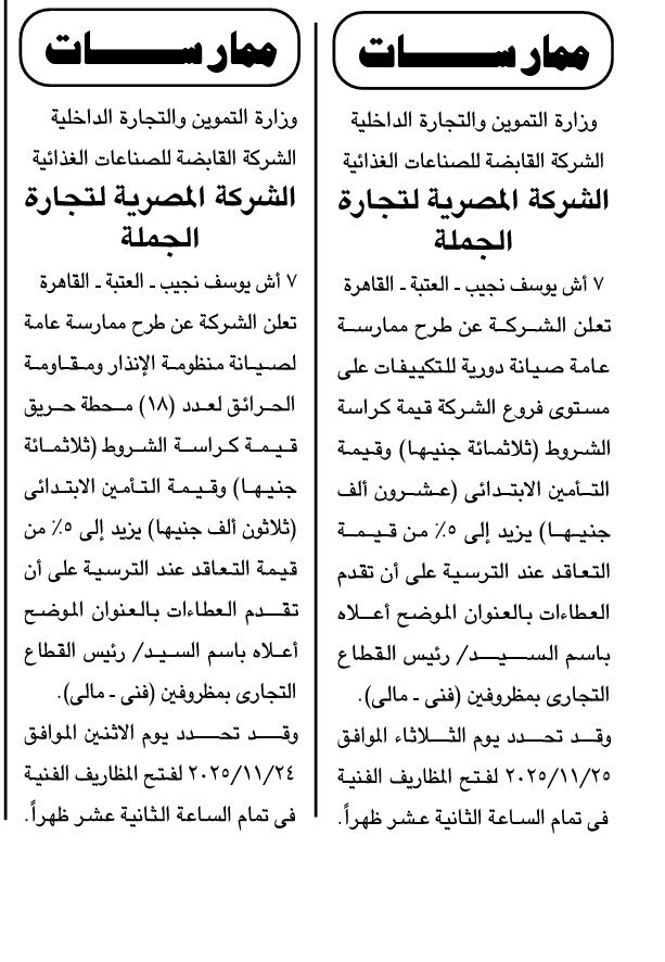 Screenshot_٢٠٢٥١١١١_١٠٢٦٥٠