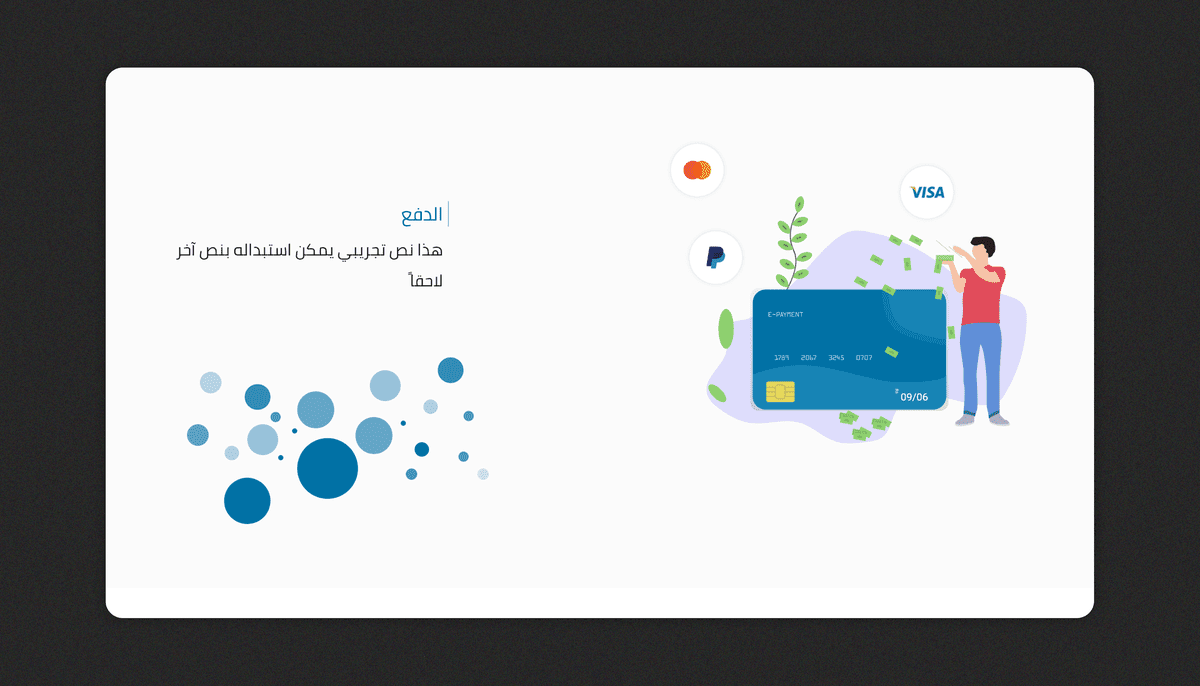 خدمات المنصة