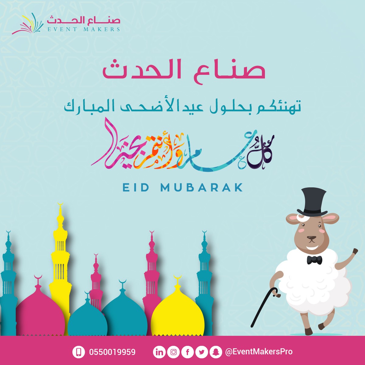 am-eid