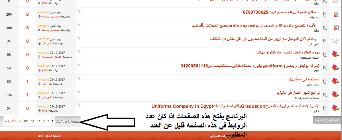 الروابط_الل
