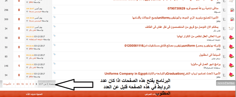الروابط_الل