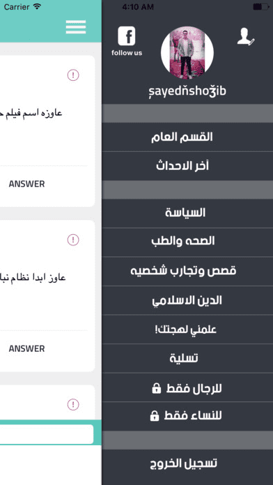 تطبيق إسال العرب شبكه اجتماعيه للعرب فقط M