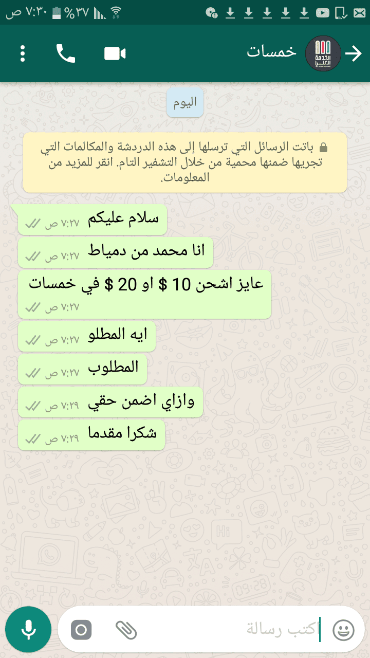Screenshot_٢٠١٧٠٧٠٩-٠٧٣٠٠٨