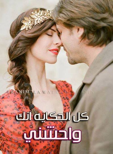 واحشني وغايب عني 
