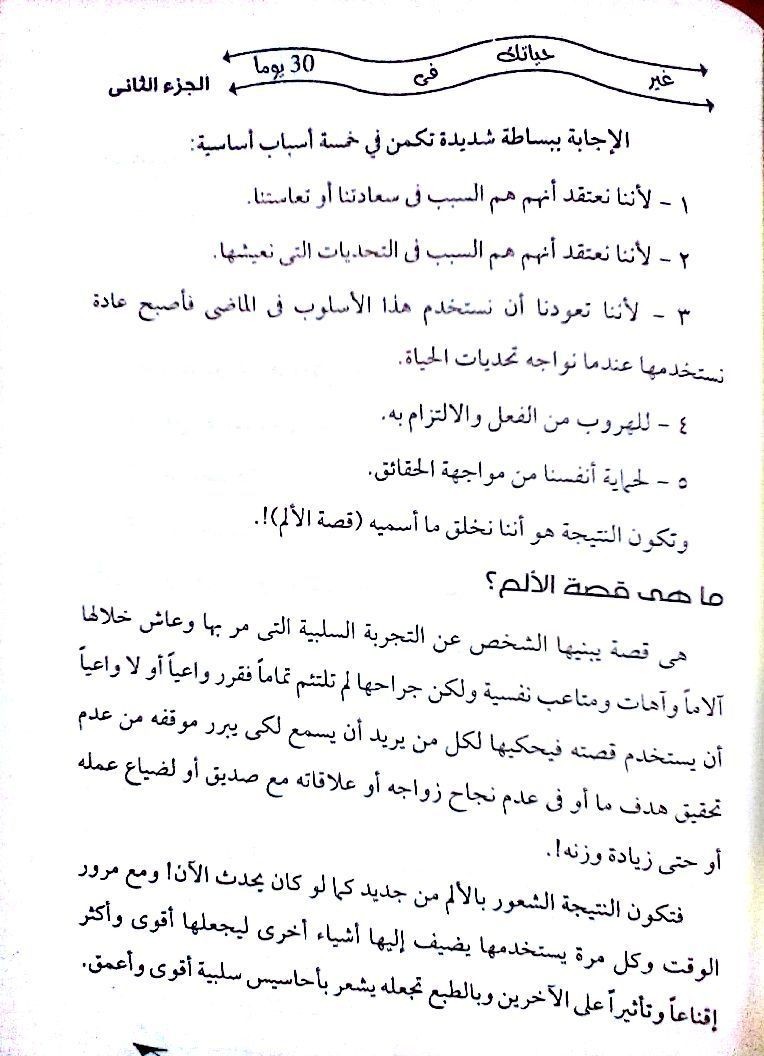 لماذا نلوم الاخرين ؟