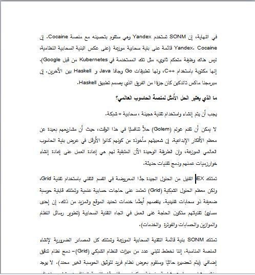 كتابة عربي وانجليزي في نفس الصفحة 1