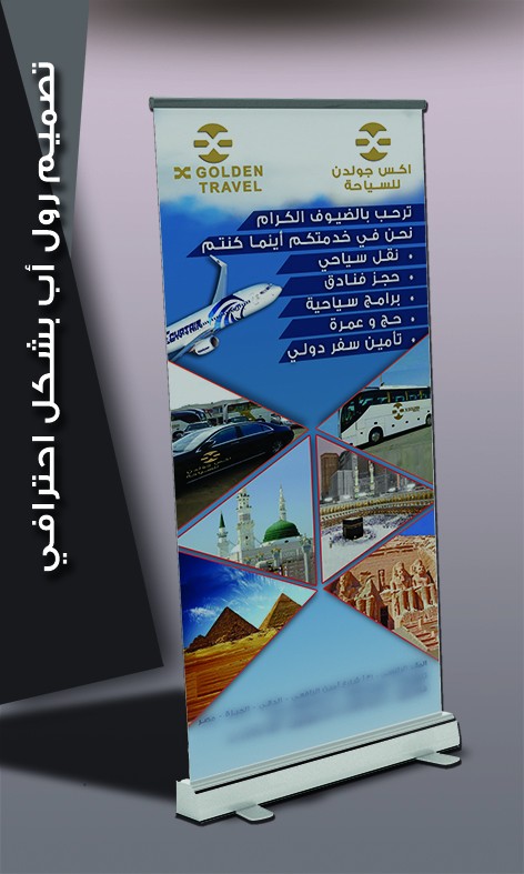 تصميم_برزنتيشن_لرول_اب_2اقل_من_1_ميجا