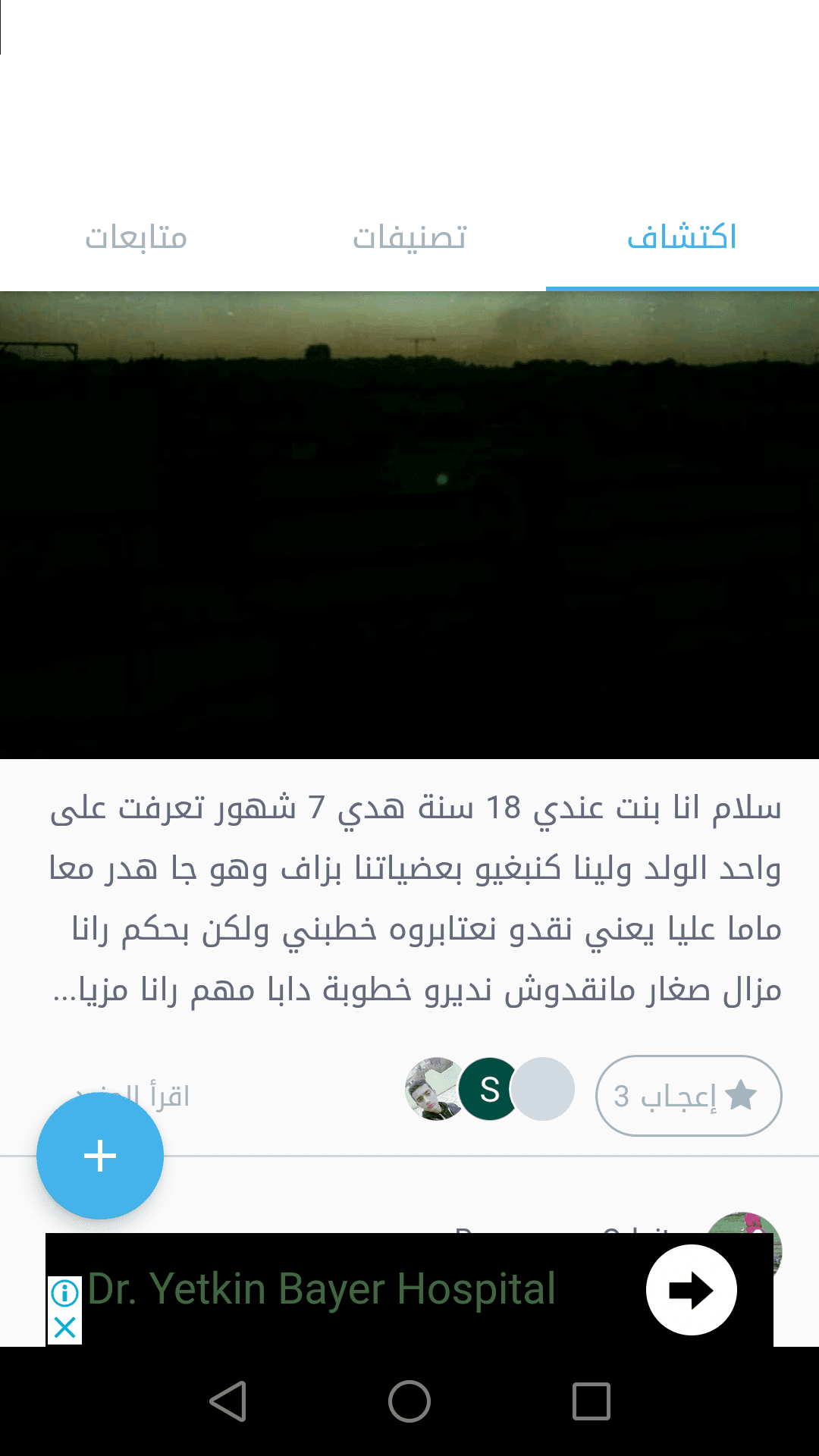 Screenshot_2018-03-03-19-29-33