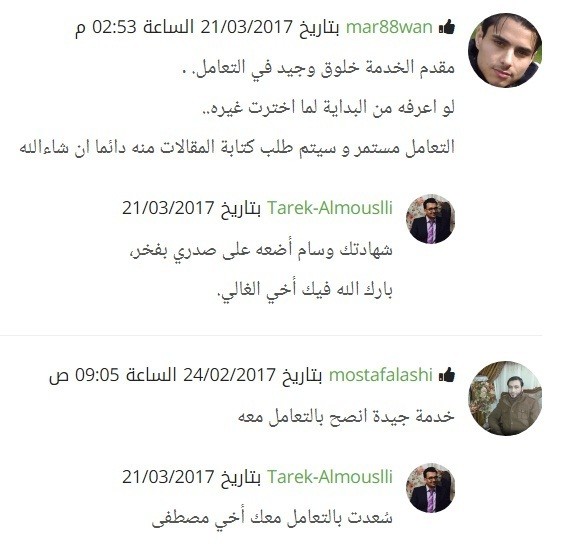 شهادة_من_عميل___1_____