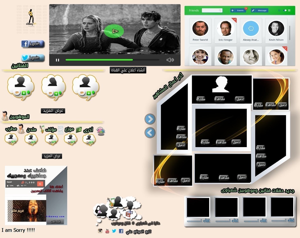 قناة_شعباوى_الرئيسية