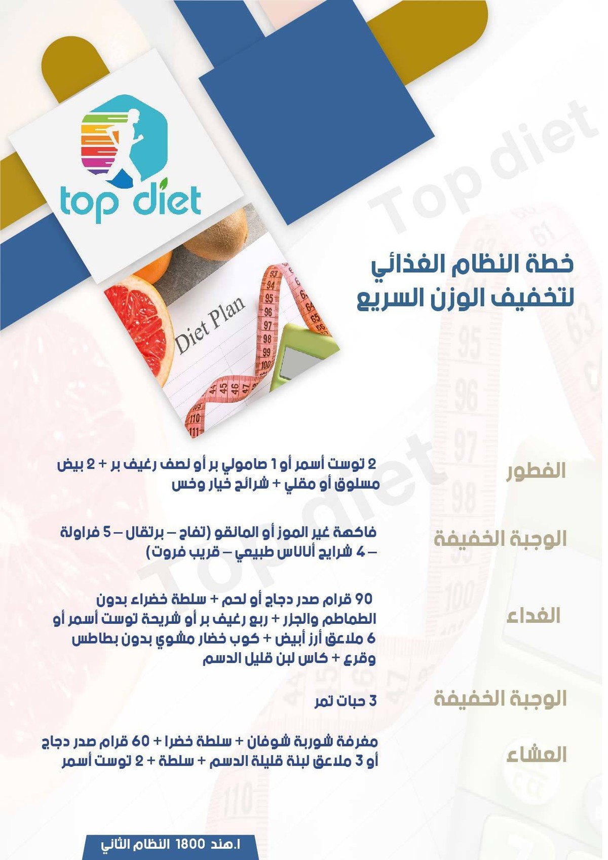 ا.هند_1800-0٢