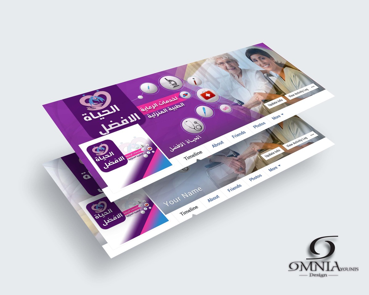 تصميم غلاف للسوشيال ميديا  الخاص لـ الحياة الافضل