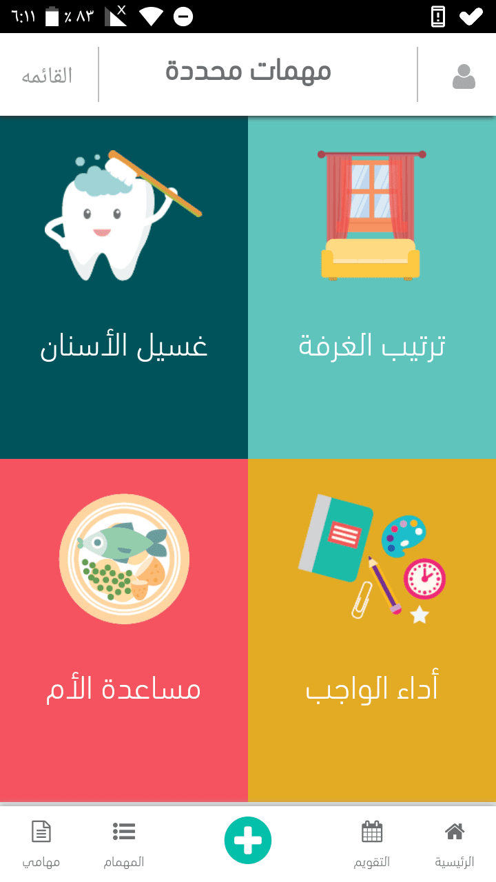 Screenshot_٢٠١٩٠٣٠١-١٨١١٢٠