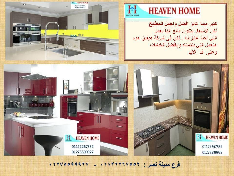 مطابخ خشب 