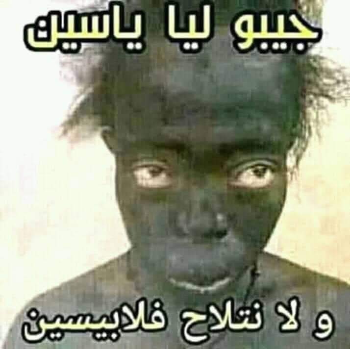 ياسيييين