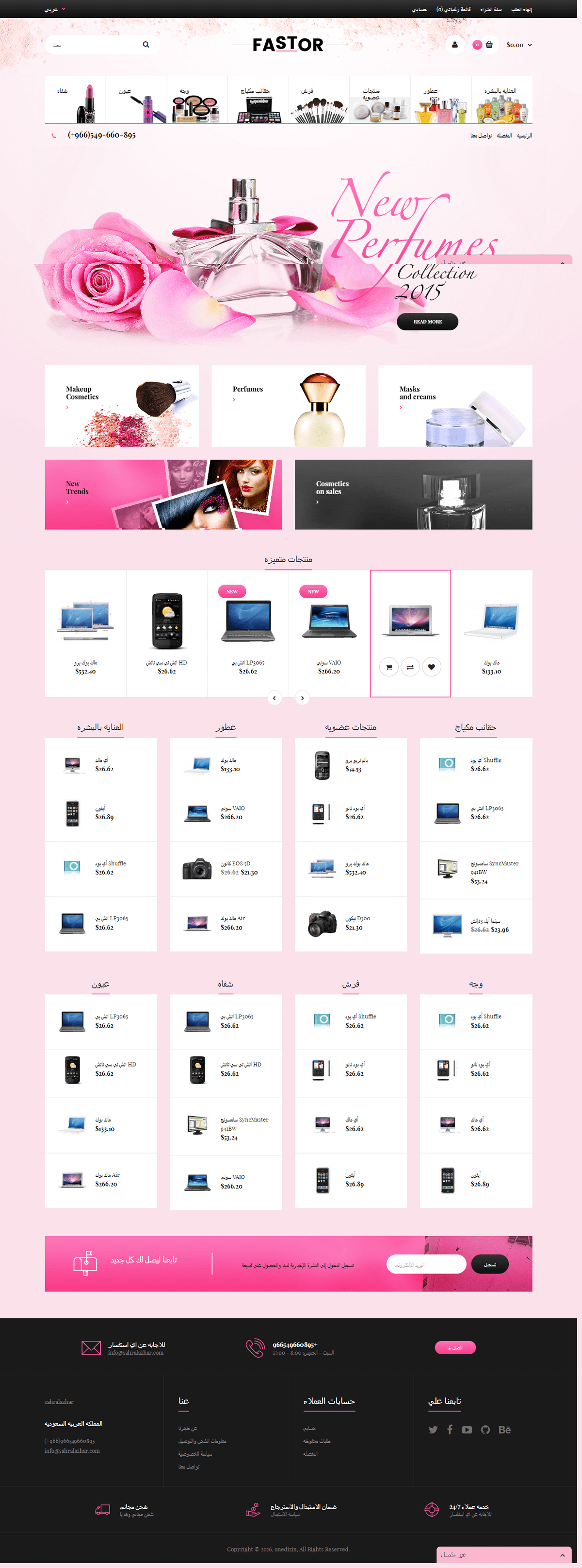 سحر_الازهار