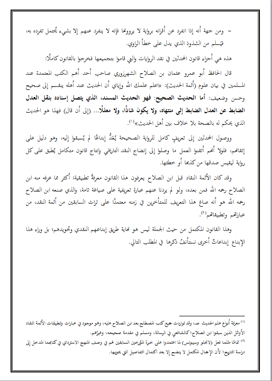 نموذج_حاشية