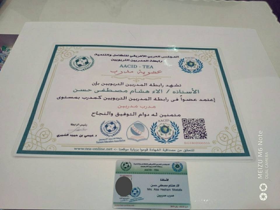 شهادة من رابطه المدربين التربويين معتمده من  المجلس العربي الافريقي والبورد الامريكي 