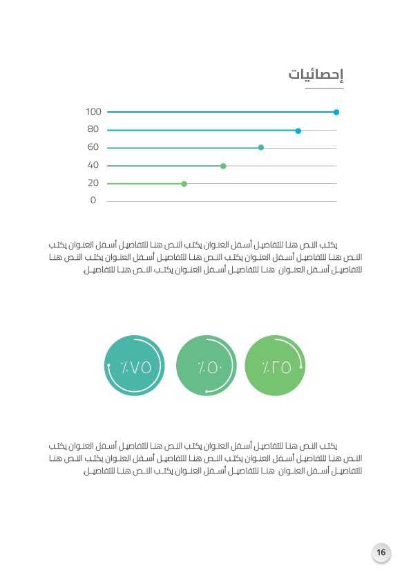 قالب_تلخيص17