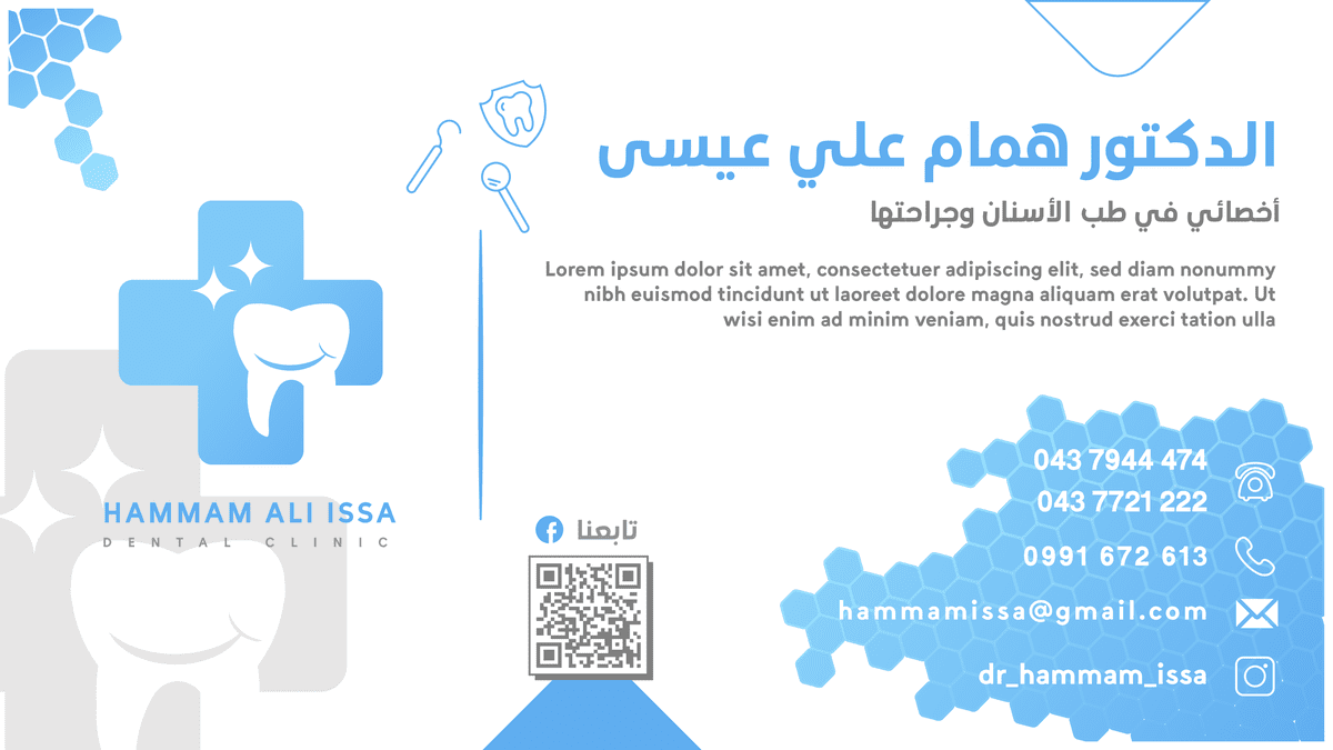 Hammam Issa Dental Clinic - Cover Image