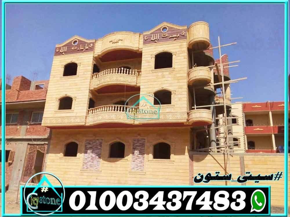 اسعار_الحجر_الهاشمى_فى_مصر_واشكاله