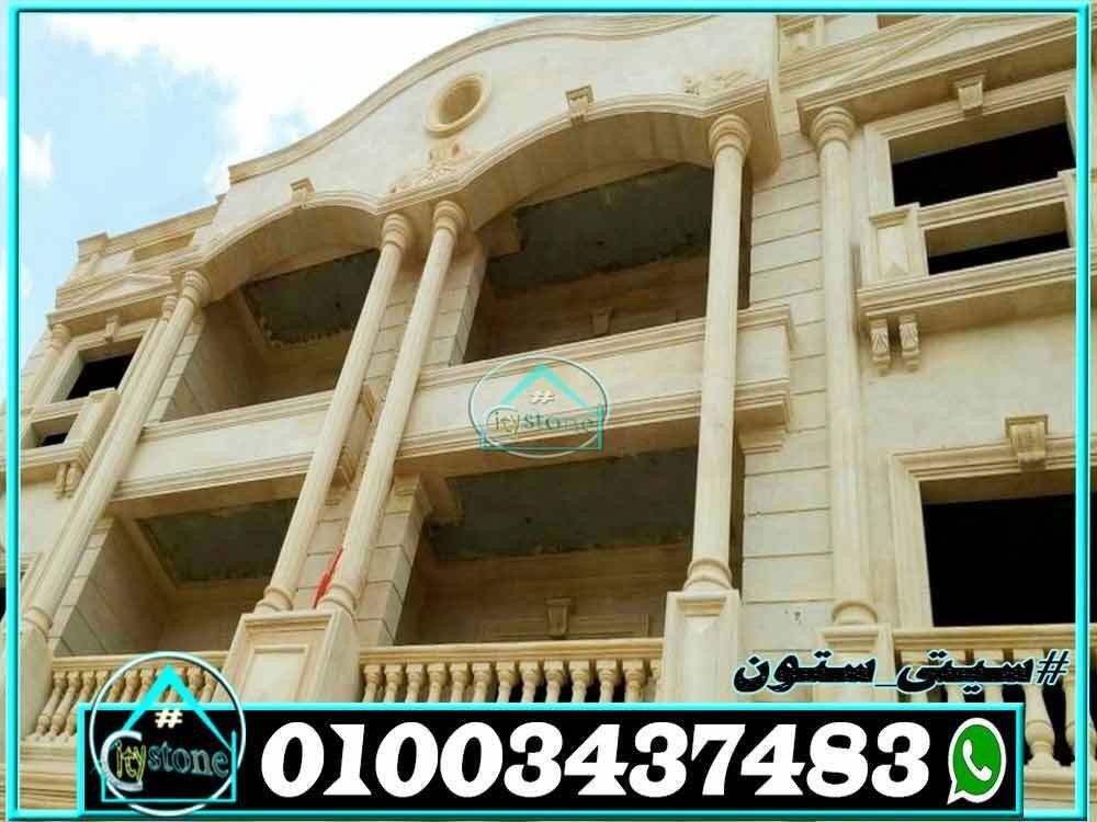 اسعار_الحجر_الهاشمى_وديكوراته_فى_مصر