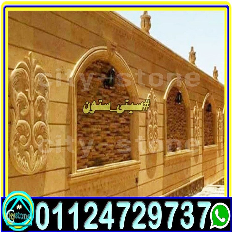 ارخص_اسعار_الحجر_الهاشمى_لتشطيب_اسوار_فلل_حديثة