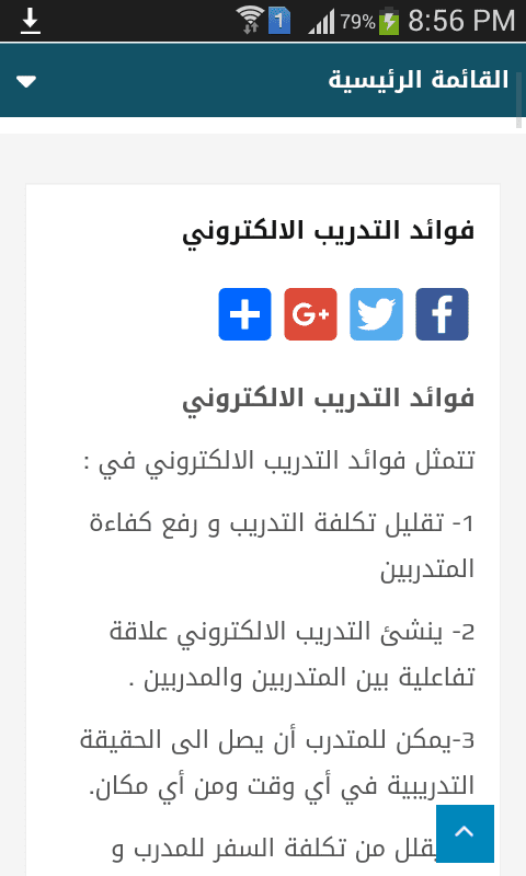 Screenshot_2016-12-04-20-56-46