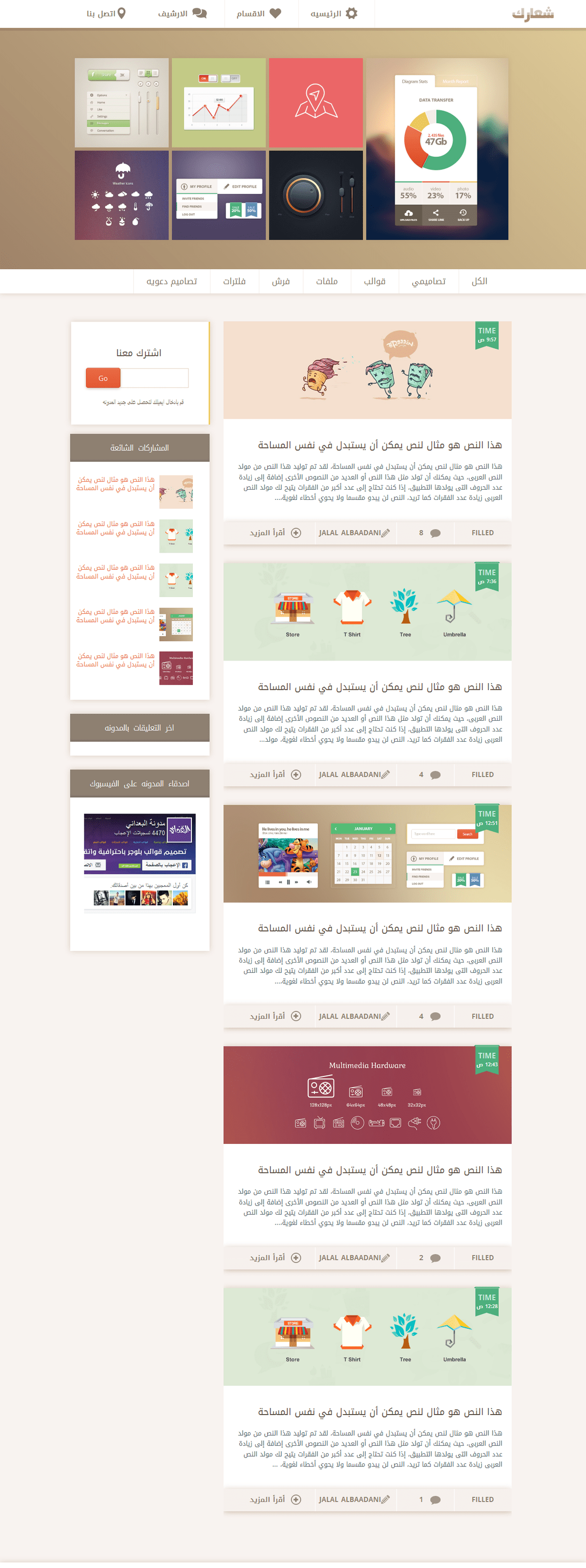 صورة_للصفحة_الرئيسية