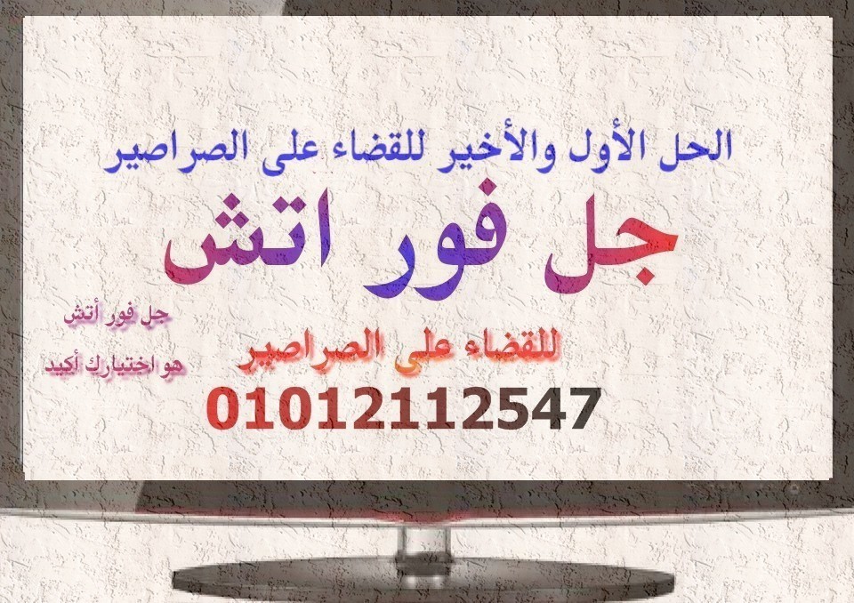 الحل الاول والاخير