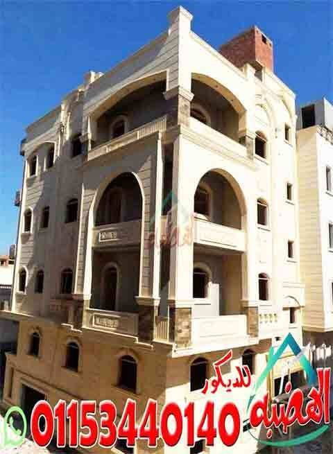 اسعار_متر_كرانيش_الحجر_الهاشمى_الابيض