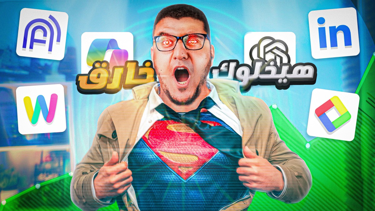 صورة مصغرة لفيديو أدوات تخليك خارق 