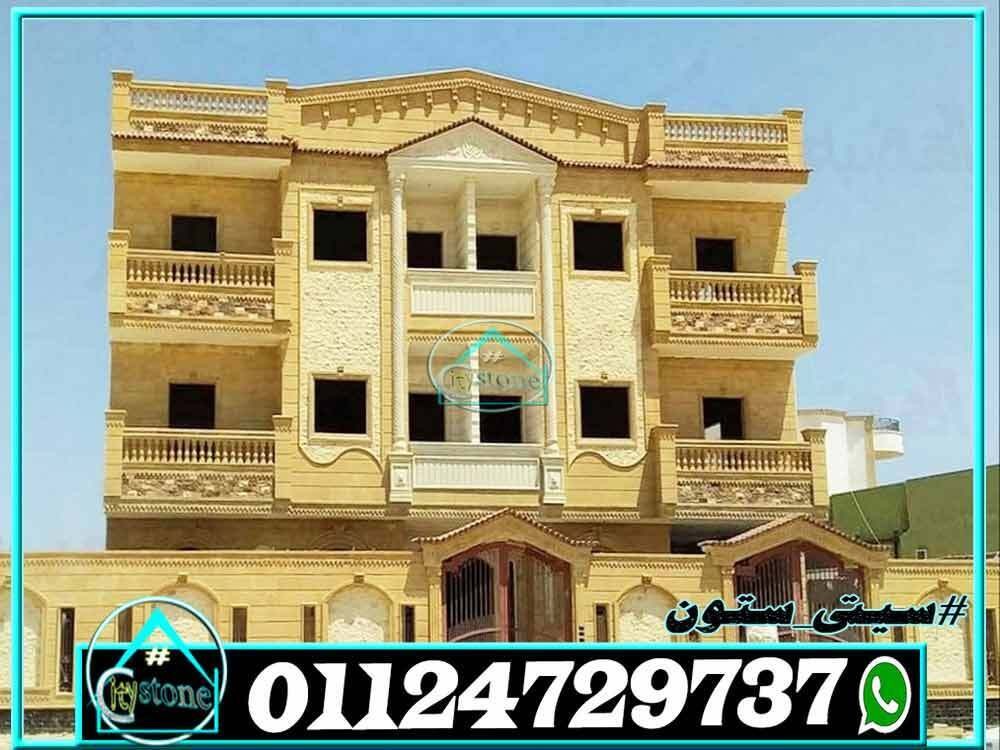 سعر_حجر_الواجهات_2025