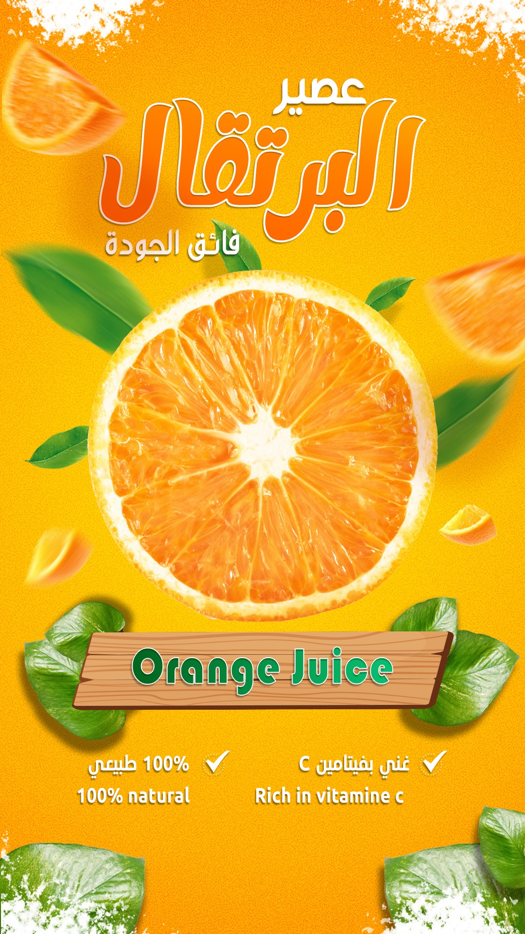 juice_label