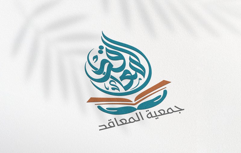 جمعية-المعاقد-16