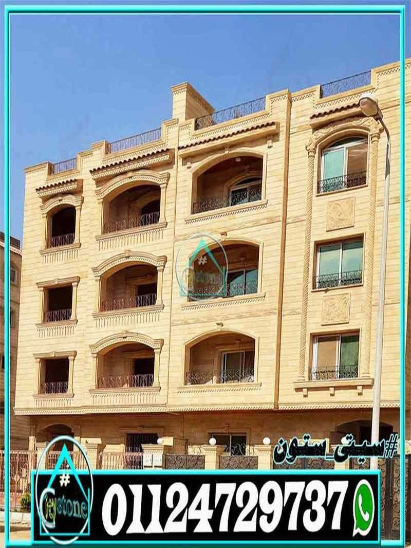 سعر_متر_الحجر_الهاشمى_الهيصم